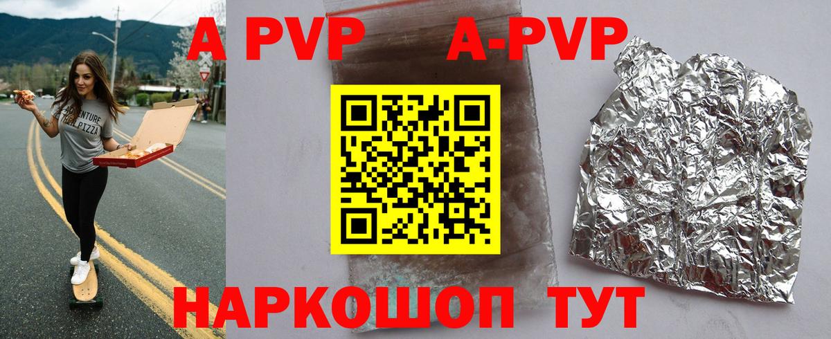 Альфа ПВП мука Воскресенск