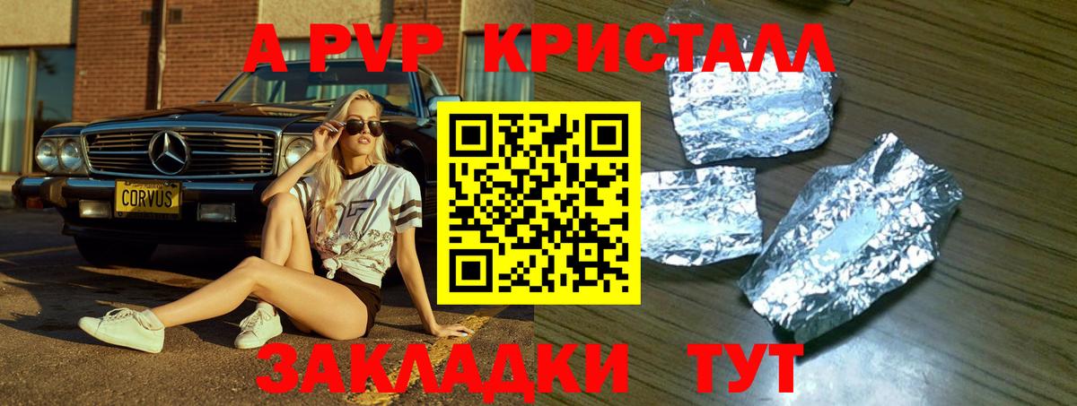 что такое   А ПВП СК  APVP  Воскресенск  Вход с VPN  A-PVP Соль  A-PVP кристаллы 