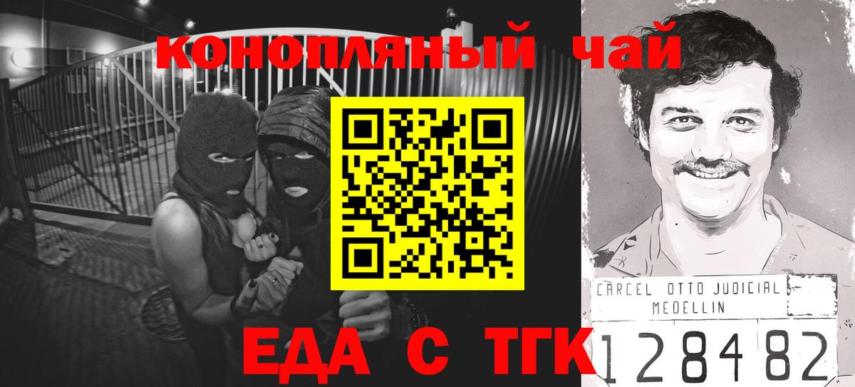 Печенье с ТГК конопля  Вход с VPN  Воскресенск 