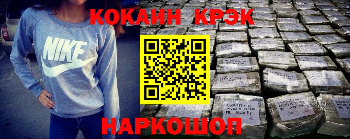 Воскресенск  COCAIN VHQ  Вход с VPN  Cocaine Fish Scale 