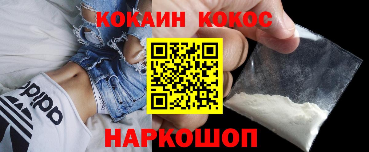 Кокаин VHQ Воскресенск