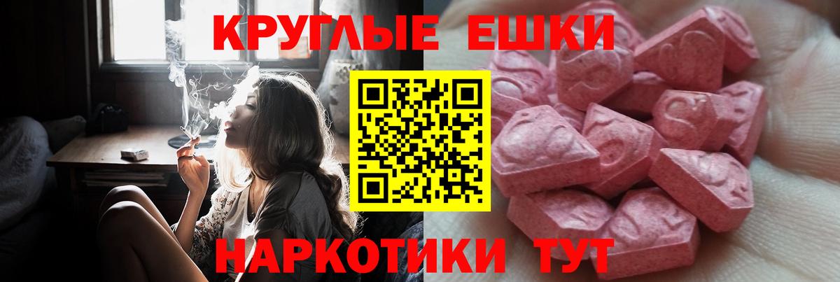 Воскресенск  Ecstasy  Экстази VHQ  Вход с VPN  Ecstasy Punisher 