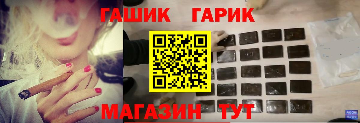 Гашиш  ГАШИШ VHQ  Воскресенск  Вход с VPN  Гашиш убойный 