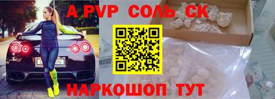 кристаллы Бийск