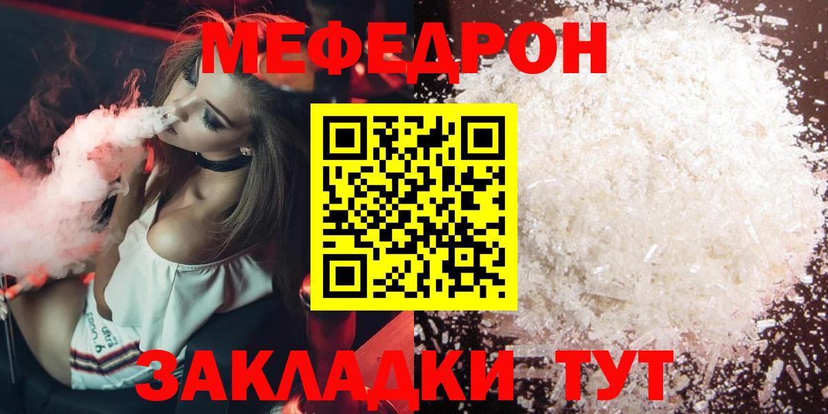 Мефедрон мяу мяу  МЯУ-МЯУ  Мефедрон  Воскресенск  МЯУ-МЯУ мука  Вход с VPN 