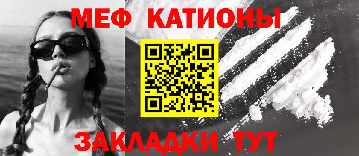 Мефедрон  Воскресенск