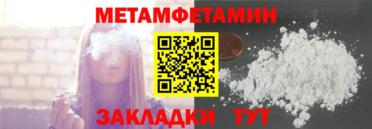 МЕТАМФЕТАМИН витя Воскресенск