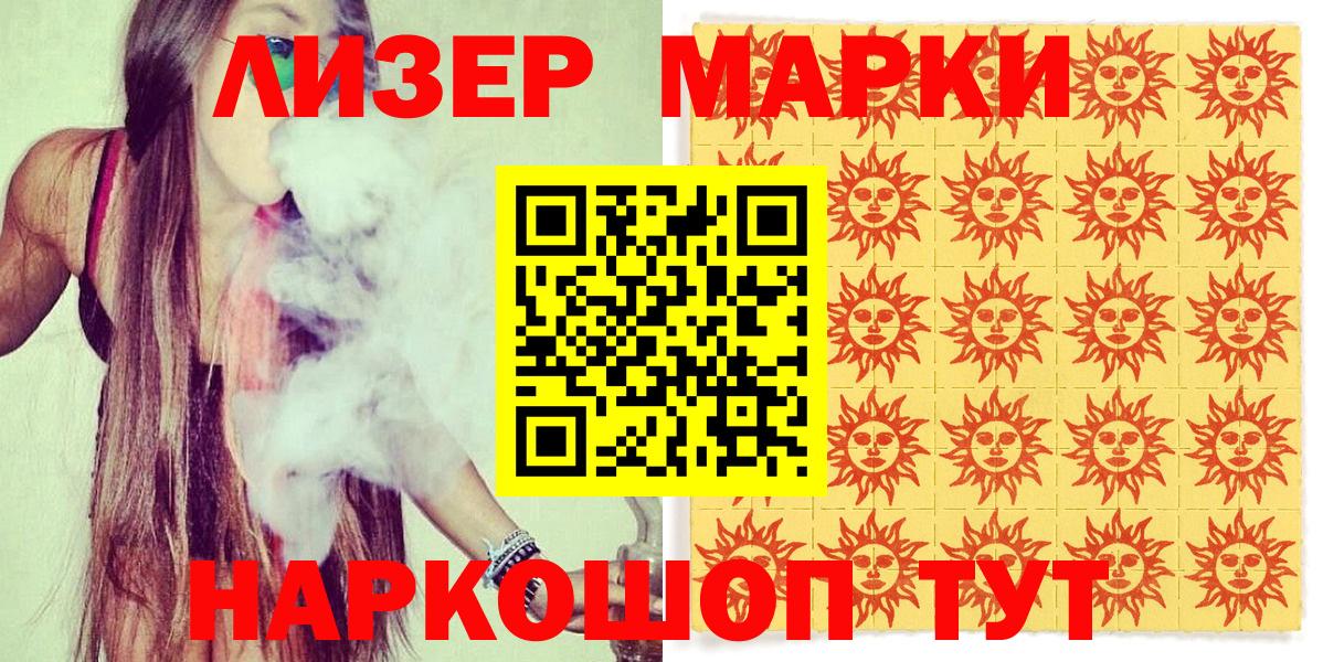 Марки 25I-NBOMe 1,8мг  Марки 25I-NBOMe  Вход с VPN  Воскресенск  Марки 25I-NBOMe 1,8мг 